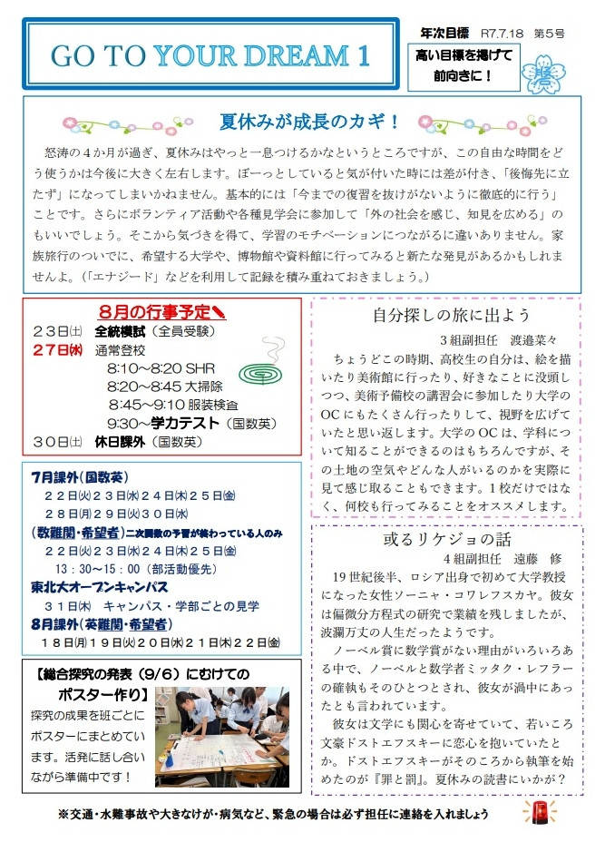 goto5