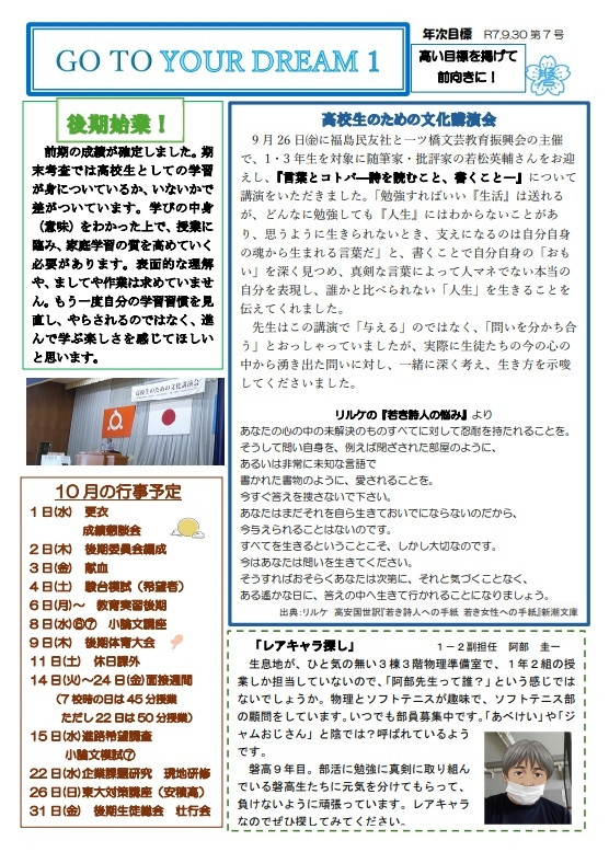 goto07
